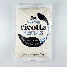 자연발효 수제치즈 친환경 무항생제 리코타 치즈 1kg, 2개