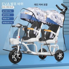 유아용 2인용 세발자전거 트라이크 보호자 선물 자매 산책 삼륜 우산 유모차, 1. 유백색 음악 조명+만화 캐노피