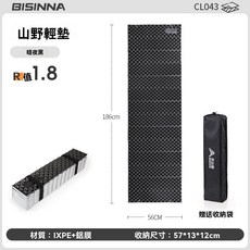 BISINNA 山野輕墊 防潮墊, 黑色