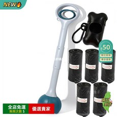 A15 便攜摺疊狗狗拾便器 - 外出遛狗不髒手，寵物排泄清理撿便器，狗屎夾子，家用鏟屎神器，便攜拾便器, 70CM優雅綠（套餐二）, 1個