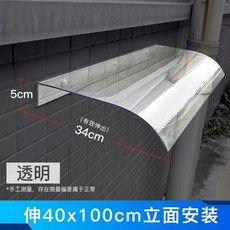 차양막 비가림막 테라스 출입문 투명(외관)40x60 고정 비가리개, I. 투명파사드 40X100cm 2세대로 업그, I. 투명 파사드 40x100cm 2세대