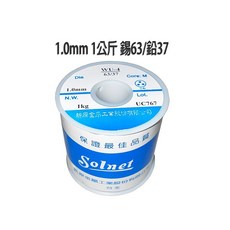 台灣製 銲錫 錫63鉛37比 1.0mm 1公斤 1KG 錫絲 焊錫 錫筆 烙鐵用 電烙鐵焊接 錫絲, 1個, WU-4