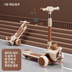 킥보드 싱싱카 푸쉬카 좌식 앉아서타는 여아 씽씽이, 1개, 스탠다드 커피