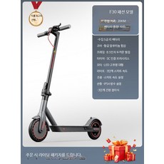 전동킥보드 접이식 성인용 휴대용 출퇴근용 경량 스쿠터 이륜 듀얼브레이크, 1개, F30 패션형 무좌석/6A 리튬/20KM, 36V