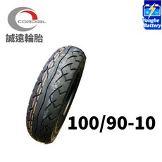 誠遠輪胎 CY298 機車輪胎 10吋輪胎 100/90-10 90/90-10 350-10 通勤胎, 1個, 100/90-10全家超商限寄一條