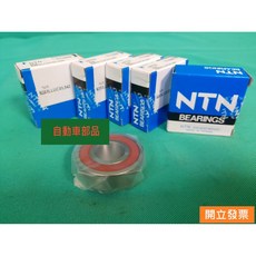 【汽車零件專家】三菱 堅達 CANTER FUSO 3.5T 1990-2012年 飛輪軸承 變速箱飛輪盤軸承 6203