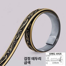 데코 고급 PVC 테이블용 레스토랑 대형 깔개 식탁보, 블랙 골드 트림 5m, 26mm