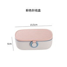 針線收納 家用針線盒 針線組 縫紉工具套組 便攜手工縫紉針綫包學生宿舍多功能縫補工具盒, 粉色, 1個