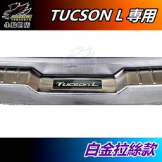 小鳥的店 現代 TUCSON L 2022-25 黑鈦卡夢後護板 後保桿飾條 門檻踏板, 黑鈦卡夢, 1套