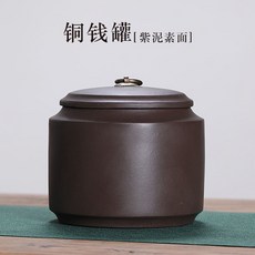 桃園熱銷 紫砂茶葉罐七子裝 陶瓷密封罐 大號家用大容量普洱儲茶缸 防潮保鮮, 銅扣素面散茶半斤裝（裝不下茶餅）, 1個