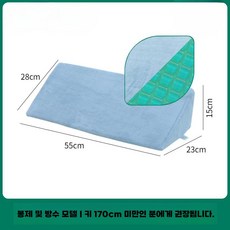 뒤집기 쿠션 가정 다기능 침대 마비환자 통기성 직장인, 블루+방수모델+길이55cm