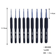 新品藍色軟柄鉤針套裝 藍色鉤頭鋁鉤針 9支藍色柄鉤針套裝, 1個