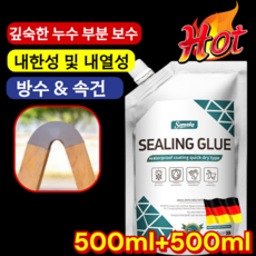 속건성 자가 수평성 고탄성 균열 방지 보수 접착제 셀프레벨링 방수 고탄성 크랙 필러 독일 고탄력 균열 보수제, 블랙, 500ml, 2개