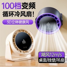 桌麵風扇臺式USB充電小風扇壁掛靜音辦公家用高速渦輪空氣循環扇, 深空灰【100檔颶風】,插線款