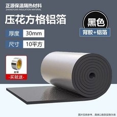自粘耐高溫隔熱棉 鋁箔防水隔音材料, 1個, 3cm厚隔熱棉 鋁箔+強力背膠 一撕卽粘,10平方 長10米*寬1米 +23米封邊
