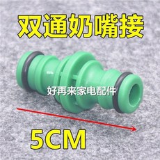 洗車水管快速對接接頭 4分6分軟管接頭, 1個綠色雙向奶嘴接
