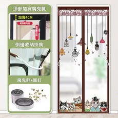 空調門簾 升級加密大磁塊 三面加寬魔鬼氈, 1個