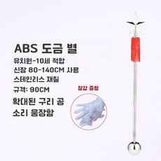 루모 군악대 지휘봉 합창단 스테인리스 금색 의장대 성가대 90cm 스틱, 6. 90CM 펜타그램 라우드 모델