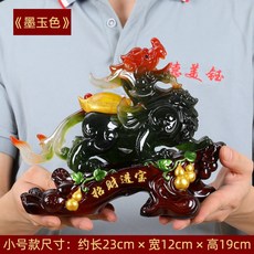 貔貅招米擺件一對, 1件, 墨玉色 小號招財進寶:如圖所示