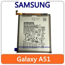 Samsung 三星 Galaxy A51 電池 (EB-BA515ABY) - 台灣賣家 電池更換 電池膨脹, 1個