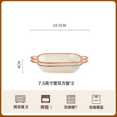 釉下彩餐具奶油風簡約高顏值新款碗筷家用套裝加厚耐高溫陶瓷, 1個, 7.5英寸雙耳方盤2個裝, 茶卡/釉下彩