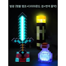 새로운 빛나는 검 장난감 MC 7가지 색상 멋진 생일 선물 소년과 소녀 모두를 위한, 다이아몬드 검 3개+횃불+물약