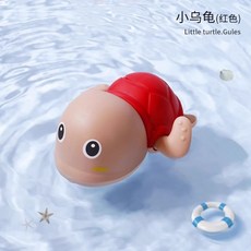 NOCB 戲水小丑魚/鴨子/烏龜寶寶嬰兒洗澡玩具 - 兒童游泳玩水沐浴玩具 (臺灣出貨), 紅色戲水烏龜×1個