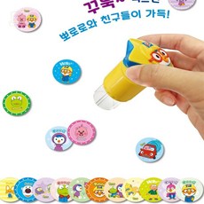 스토어-하유 뽀로로 스티커 도장놀이세트 아이도장세트