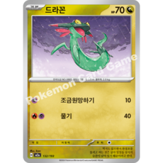 포켓몬카드 드라꼰 (덱소스)