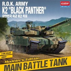 대한민국육군 35sc Edition Modelers K2 흑표