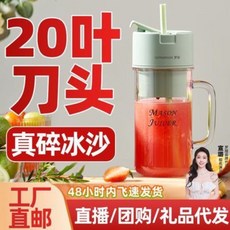 電動榨汁杯 抖音同款便攜式榨汁機 戶外碎冰功能, 升级500ml-白色20刀