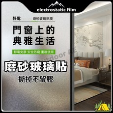無膠靜電 磨砂玻璃貼 窗貼 可重覆使用 遮陽霧面貼膜 浴室辦公室窗貼, 百葉窗防窺膜⭐【99%仿真百葉】,45cm*200cm
