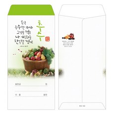 부르심 일회용 추수감사 헌금봉투, 추수_102(라이트그린), 200개
