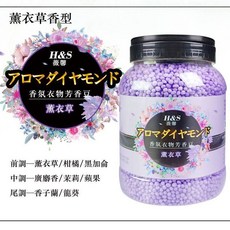 H&S 香氛衣物芳香豆 小蒼蘭香型, 1個, 香氛衣物芳香豆｜薰衣草香