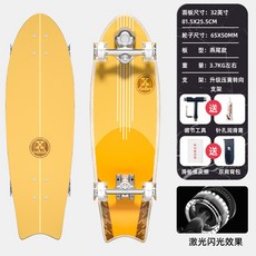 DUOBI 陸地衝浪板滑板 兒童S7初學者專業陸沖板刷街路沖板代步免蹬地滑板, S7[黃色落日]32吋丨閃光輪, 1個