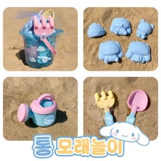 다인1412 산리오 모래놀이 도구세트 시나모롤 모래놀이도구삽