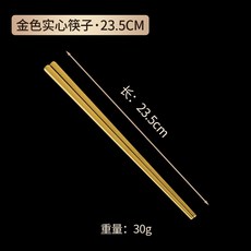 韓國304食品級不銹鋼筷子防燙摔, 韓式方筷（金色）, 1個
