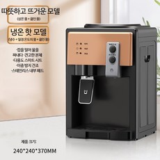 미니 조리대형 기숙사 사무실 냉온수기 정수기 소형 탁상형 가정용 생수통직결 냉수 온수 냉온수기 정수기 냉·온겸용 직결형 음수기 음수대 휴대형 냉온수기 정수기 물통형 컴팩트 테이블위, 샴페인골드-도어X전방스위치 냉온수
