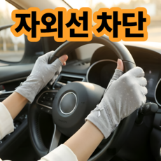소보카 여성 운전장갑 미끄럼방지, 1세트, 그레이