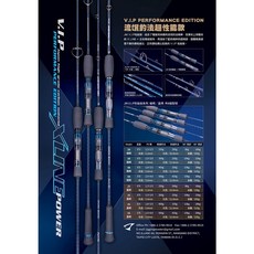 桃園東區釣具 JM V.I.P Performance Edition 鐵板竿 高強度碳纖維 輕量化設計 鐵板釣竿, 5S(直柄)