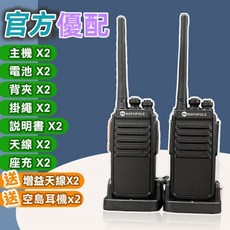 無線電對講機 免執照 戶外 工地 KTV 酒店 通話 優配【空島耳機+電池】, 1個, 優配【空島耳機+電池】買一送一