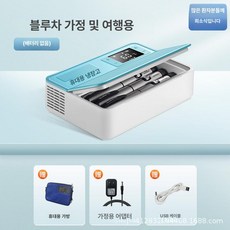 여행용 인슐린냉장고 충전식 쿨러 항온박스 USB, 기타, 블루 여행 배터리 없음 가정 차량용, 1L