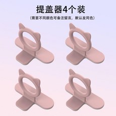 馬桶提拉環馬桶圈掀開器, 粉色,1個裝 體驗裝