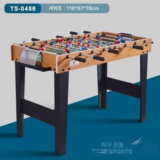 성인용 봉 실내용 부모자녀 탁상 축구 게임 테이블, 1개, TS-0486 그레인 8폴 1.2m