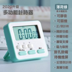 DFMEI 新款靜音多功能計時器 學生時間管理器 廚房臥室定時提醒時鐘鬧鐘, A15薄荷綠+電池:如圖