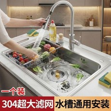 304不鏽鋼廚房水槽過濾網, 1個, 304不鏽鋼支持檢測-防堵防臭,超長質保-不生鏽加大過濾網 1秒排水 一