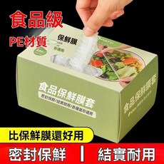 保鮮套 家用食品收納袋 碗盤罩套 廚房收納袋, 1套