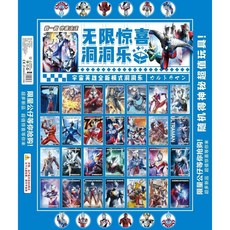 山海經110洞洞樂戳戳樂積木玩具 兒童益智拆拆樂玩具 男女孩盲盒玩具, 42入宇宙英雄盲盒禮品---帶電子手錶, 1個