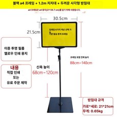 촬영 촬영용 야경 촬영조명 영상 유튜브 라이트홀더 사진, 1개, 블랙 A4 1.2m 블랙 두꺼운 사각 받침대