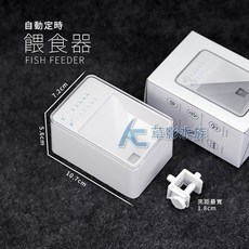AC草影 自動餵食器 定時定量假期餵食 方形純白設計, 1個, 純白 0.2g精密自動餵食器（方形）